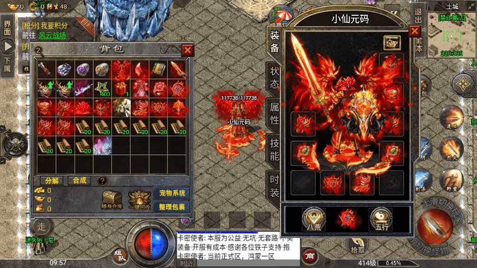 最新修复盟重战神引擎冰雪四大陆单职业传奇手游版[裤衩免授权]