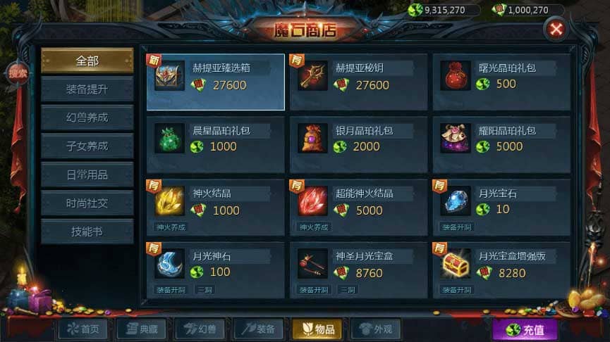 魔域互通_最新1655炽焰魔界版本_安卓PC互通版本_Win学习手工端