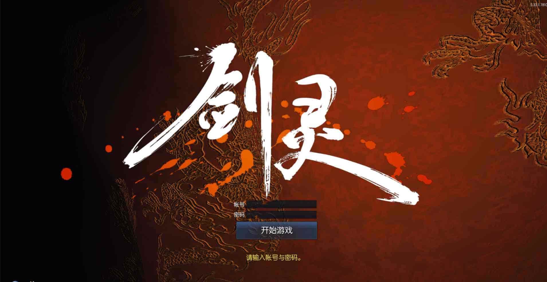 剑灵三系可乐6.1_经典3D冒险角色扮演剧情端游_最新打包Win服务端_通用视频架设教程_PC客户端_GM工具