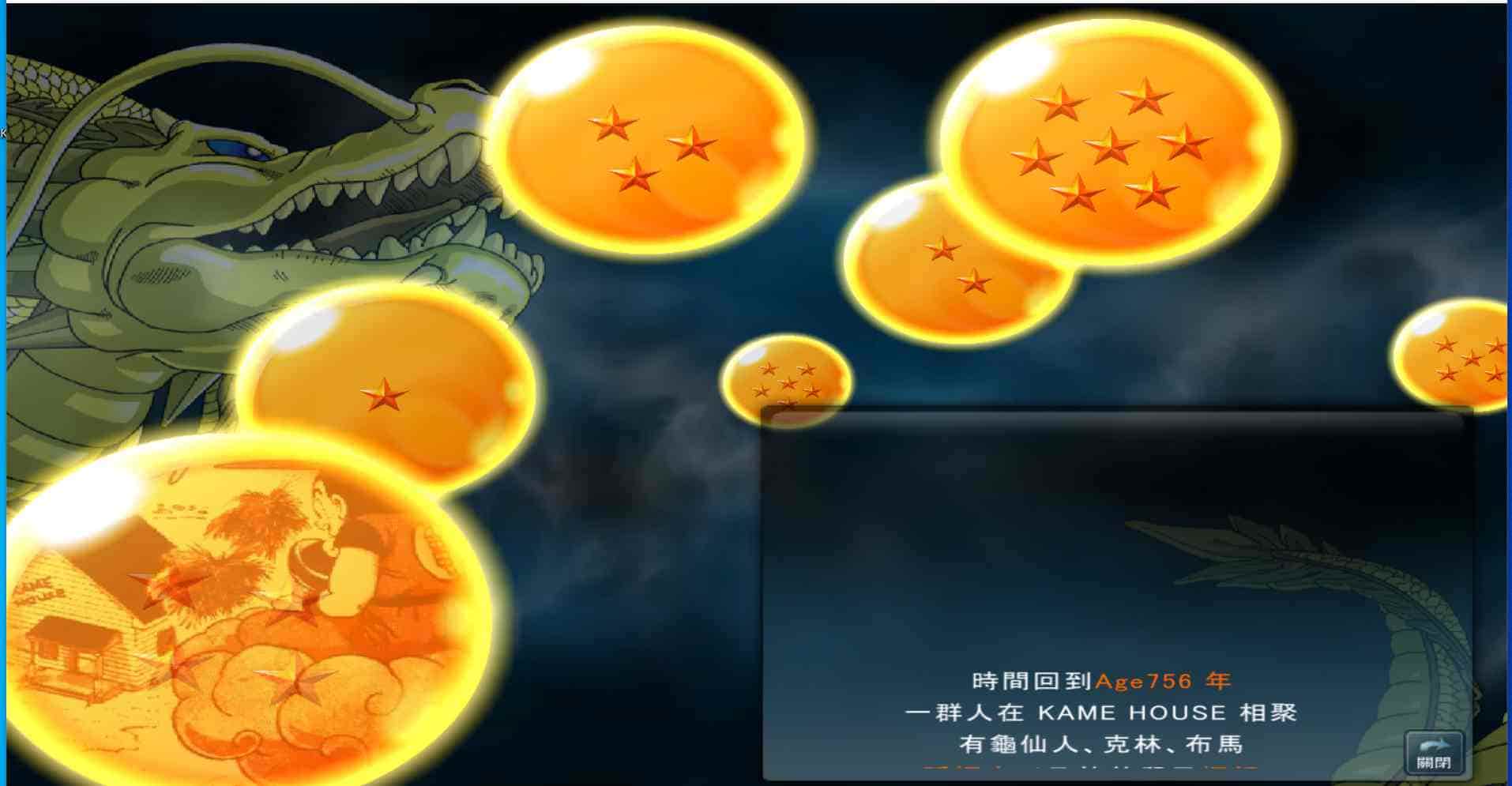 七龙珠OL汉化版_经典动漫IP改编Q萌冒险端游_最新打包Win服务端_通用视频架设教程_修改教程_无限技能补丁_PC客户端