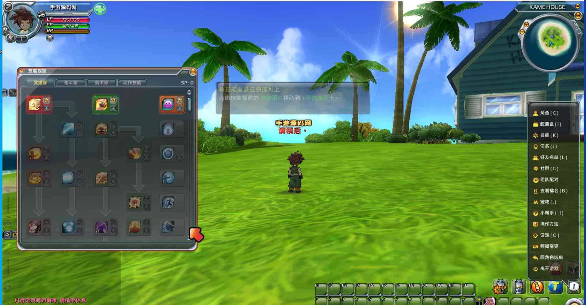 七龙珠OL汉化版_经典动漫IP改编Q萌冒险端游_最新打包Win服务端_通用视频架设教程_修改教程_无限技能补丁_PC客户端