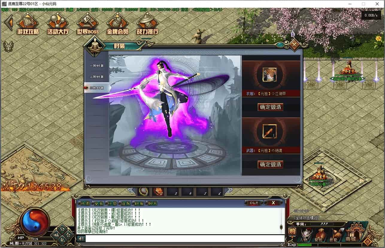 GEE引擎_GEE灵境行者单职业假人陪玩传奇端游_Win学习手工服务端_补丁_登录器_网站_通用语音视频教程