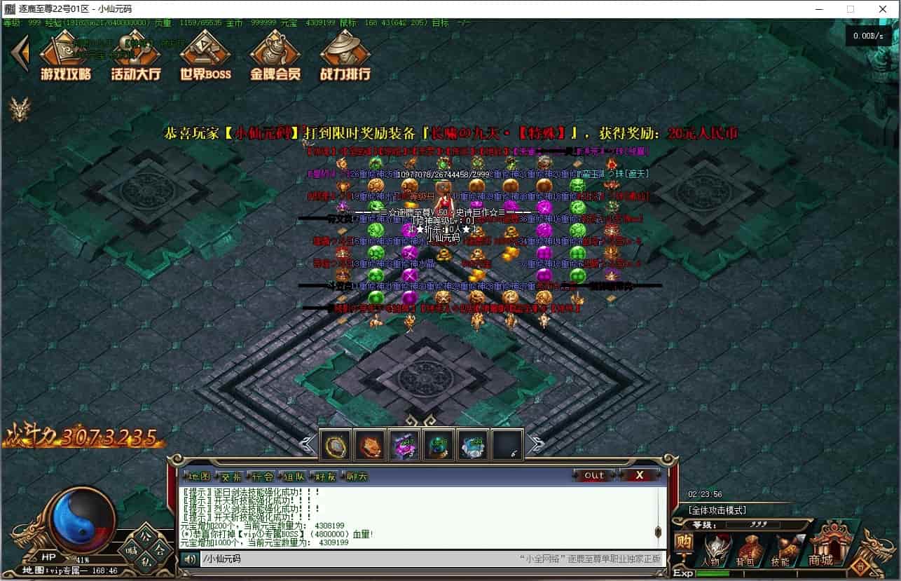 GEE引擎_GEE灵境行者单职业假人陪玩传奇端游_Win学习手工服务端_补丁_登录器_网站_通用语音视频教程