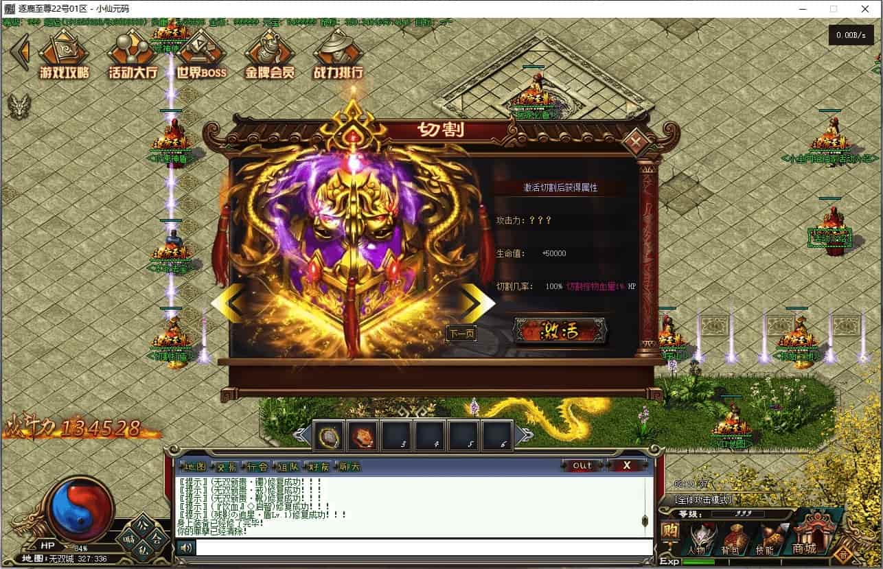 GEE引擎_GEE灵境行者单职业假人陪玩传奇端游_Win学习手工服务端_补丁_登录器_网站_通用语音视频教程