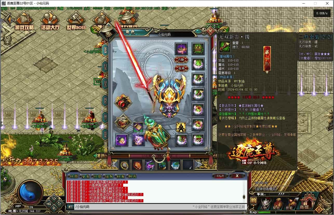 GEE引擎_GEE灵境行者单职业假人陪玩传奇端游_Win学习手工服务端_补丁_登录器_网站_通用语音视频教程