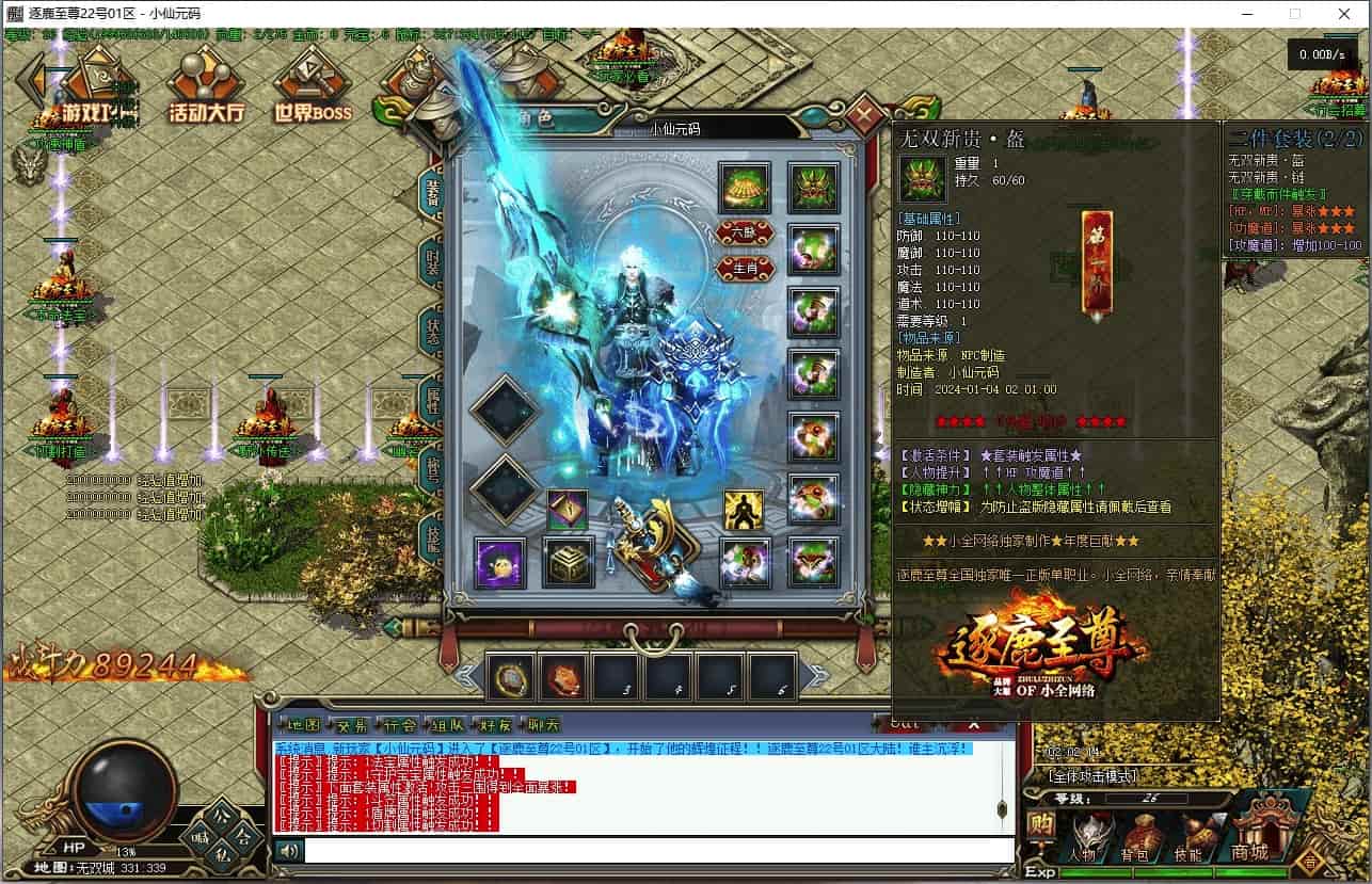 GEE引擎_GEE灵境行者单职业假人陪玩传奇端游_Win学习手工服务端_补丁_登录器_网站_通用语音视频教程