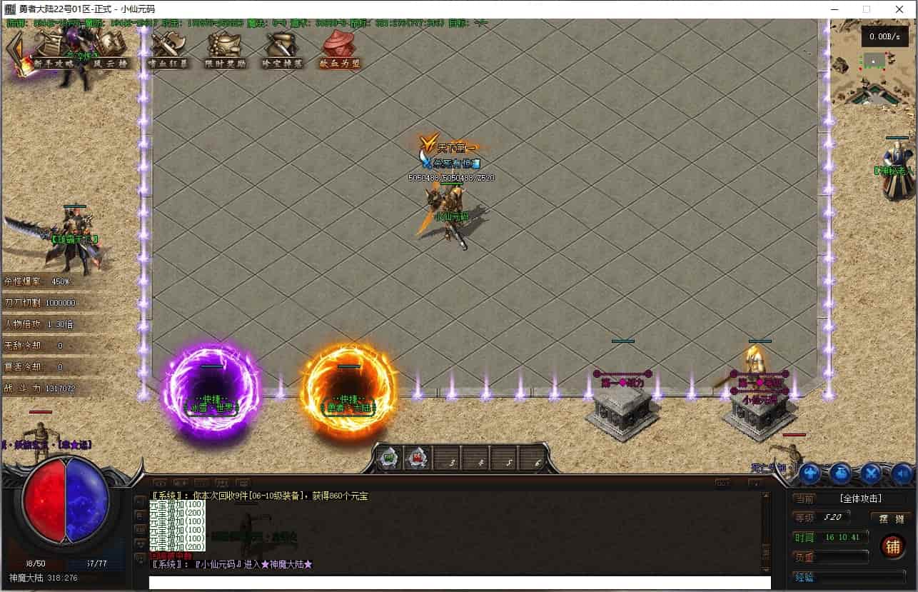 GEE引擎_GEE勇者大陆传奇端游_单职业假人陪玩_Win学习手工服务端_补丁_登录器_网站_通用语音视频教程