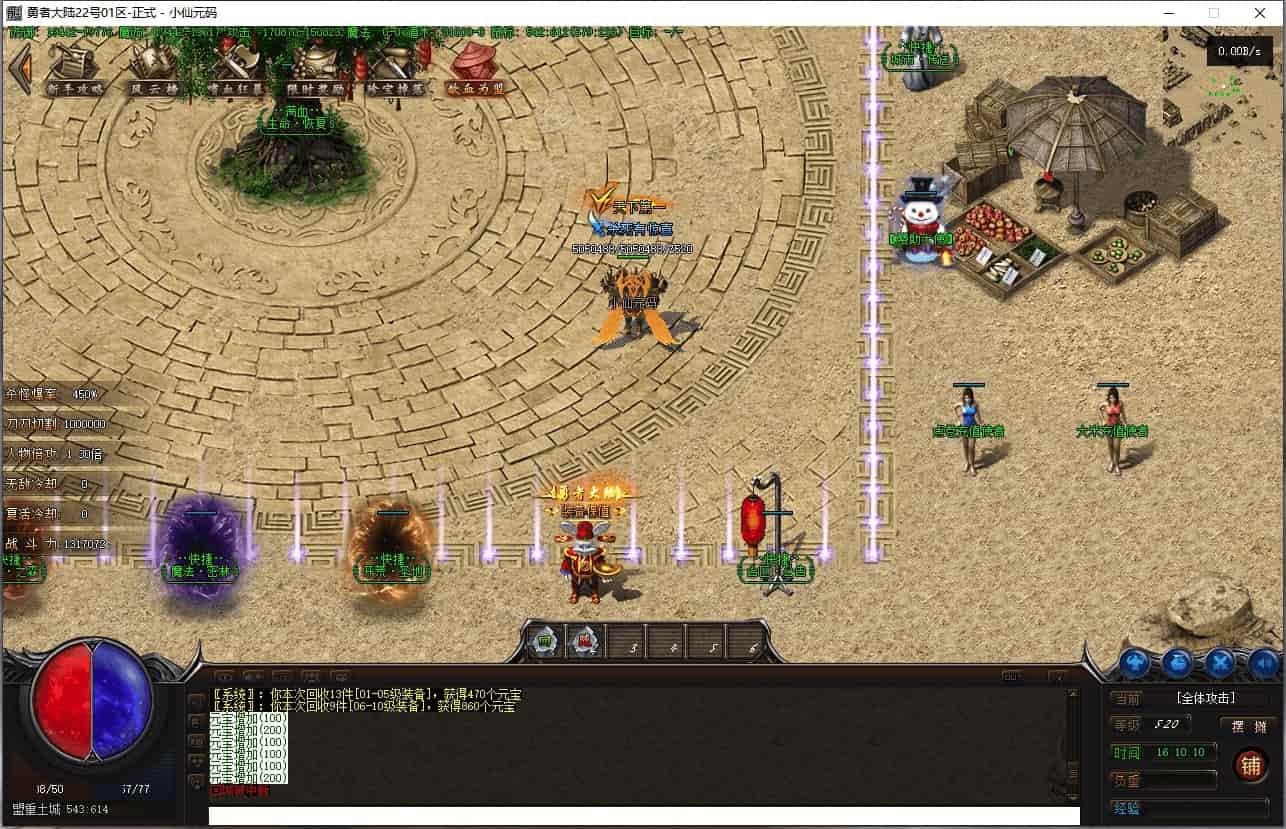 GEE引擎_GEE勇者大陆传奇端游_单职业假人陪玩_Win学习手工服务端_补丁_登录器_网站_通用语音视频教程