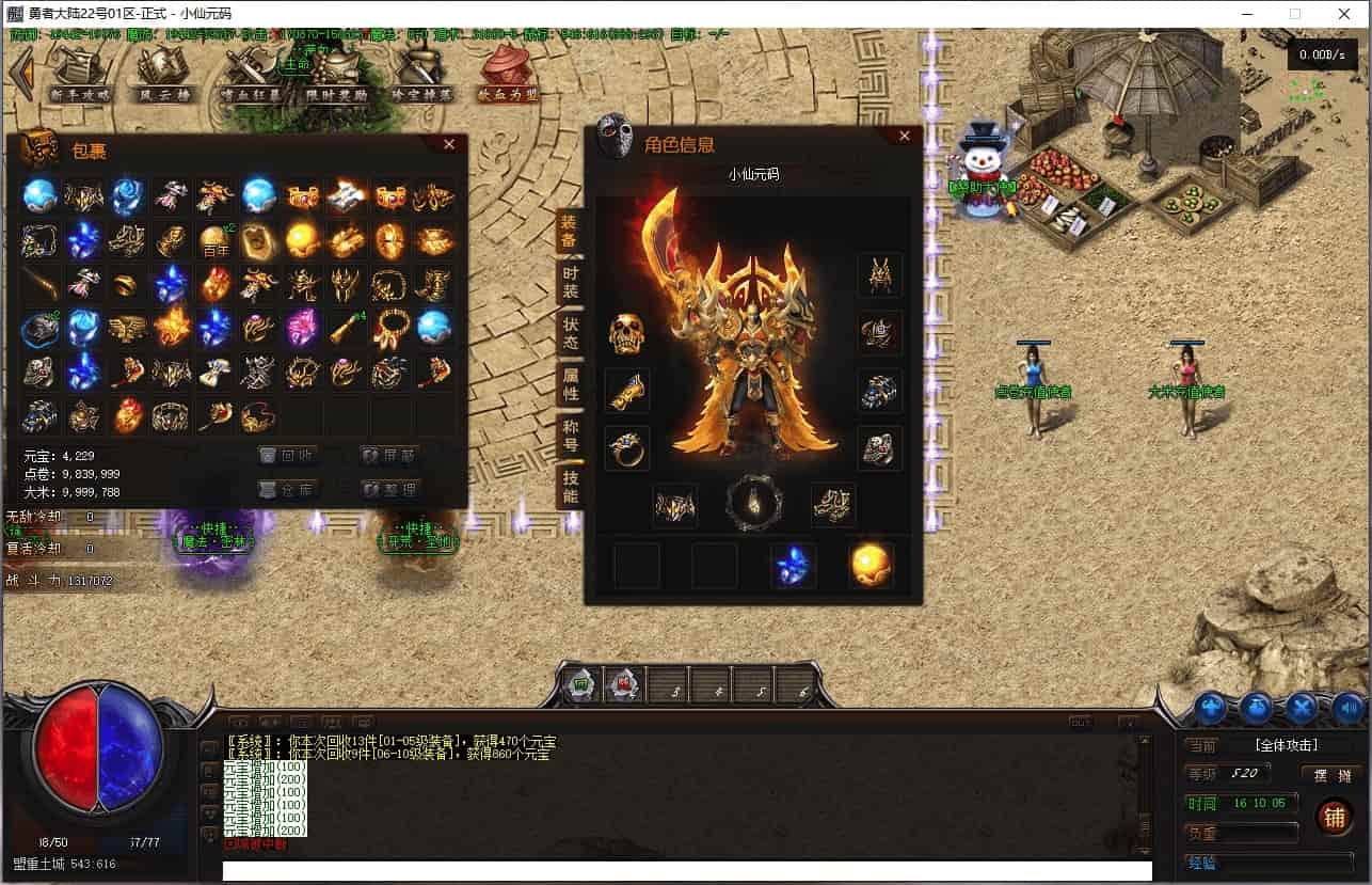 GEE引擎_GEE勇者大陆传奇端游_单职业假人陪玩_Win学习手工服务端_补丁_登录器_网站_通用语音视频教程