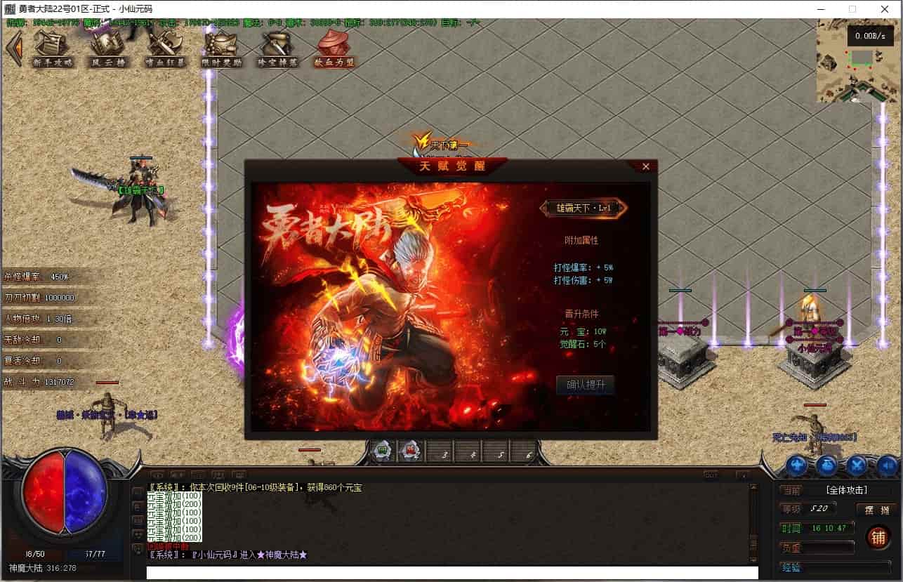 GEE引擎_GEE勇者大陆传奇端游_单职业假人陪玩_Win学习手工服务端_补丁_登录器_网站_通用语音视频教程