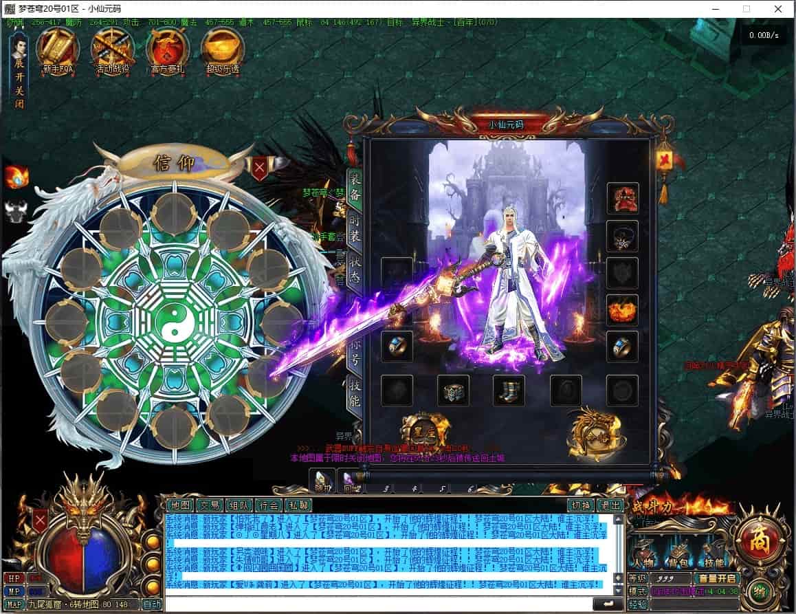 GEE引擎_GEE梦苍穹单职业假人陪玩传奇端游_Win学习手工服务端_补丁_登录器_网站_通用语音视频教程