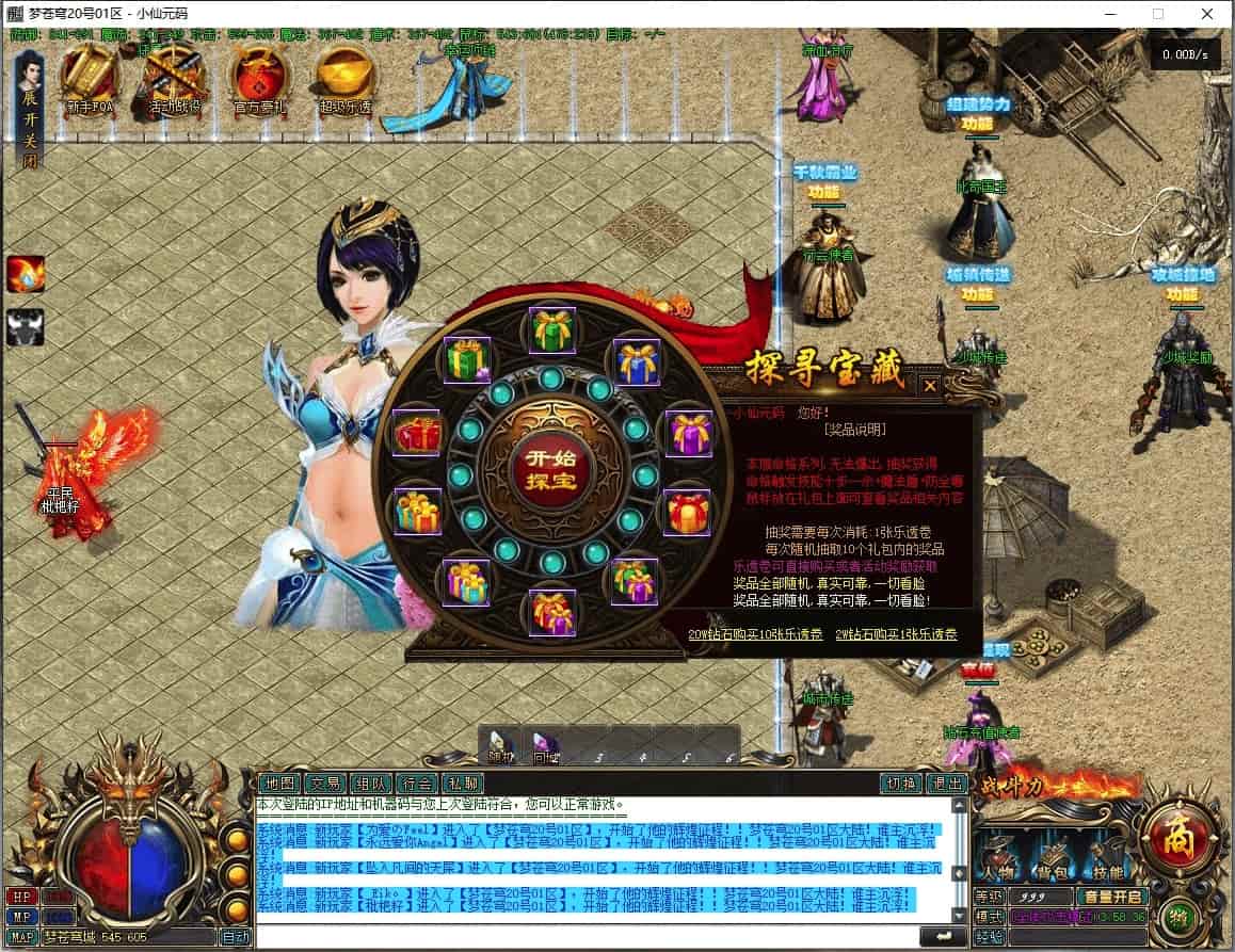 GEE引擎_GEE梦苍穹单职业假人陪玩传奇端游_Win学习手工服务端_补丁_登录器_网站_通用语音视频教程