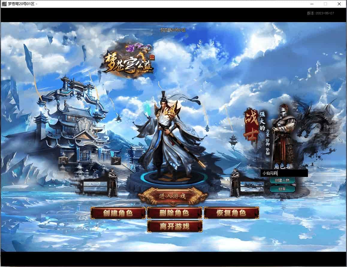 GEE引擎_GEE梦苍穹单职业假人陪玩传奇端游_Win学习手工服务端_补丁_登录器_网站_通用语音视频教程