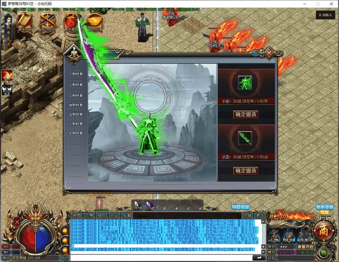 GEE引擎_GEE梦苍穹单职业假人陪玩传奇端游_Win学习手工服务端_补丁_登录器_网站_通用语音视频教程