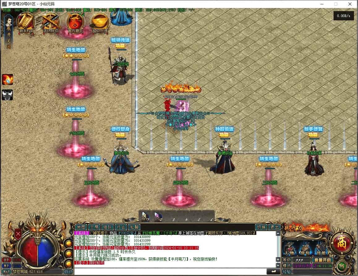 GEE引擎_GEE梦苍穹单职业假人陪玩传奇端游_Win学习手工服务端_补丁_登录器_网站_通用语音视频教程