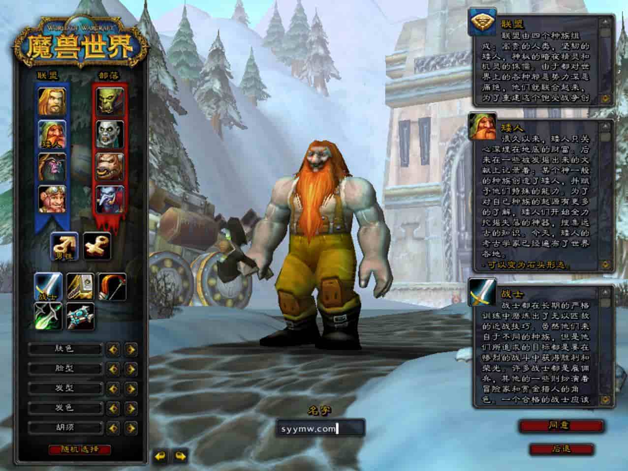 wow魔兽世界60级1.12怀旧版