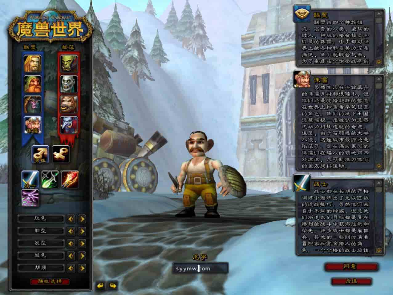 wow魔兽世界60级1.12怀旧版