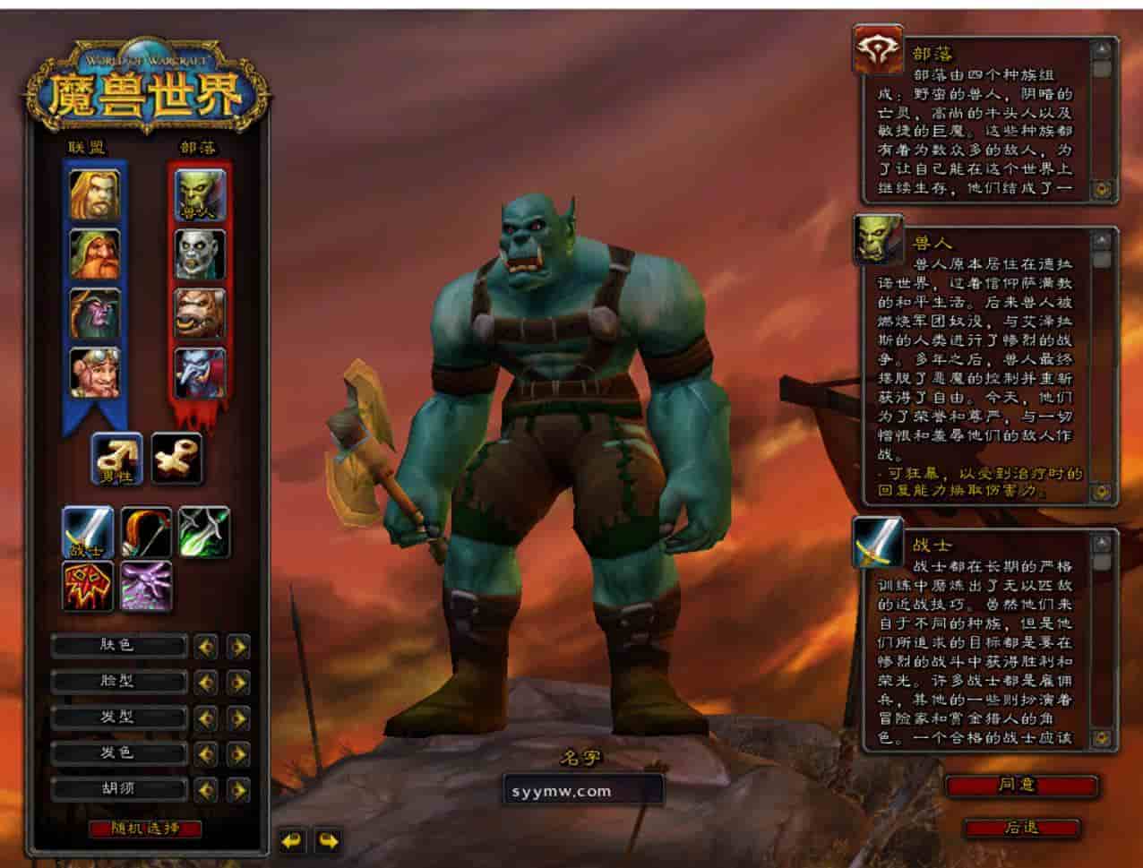 wow魔兽世界60级1.12怀旧版