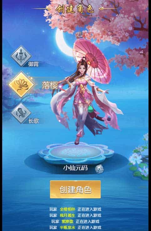 苍穹剑诀之斩仙情缘H5_三网H5仙侠苍穹剑诀之斩仙情缘H5