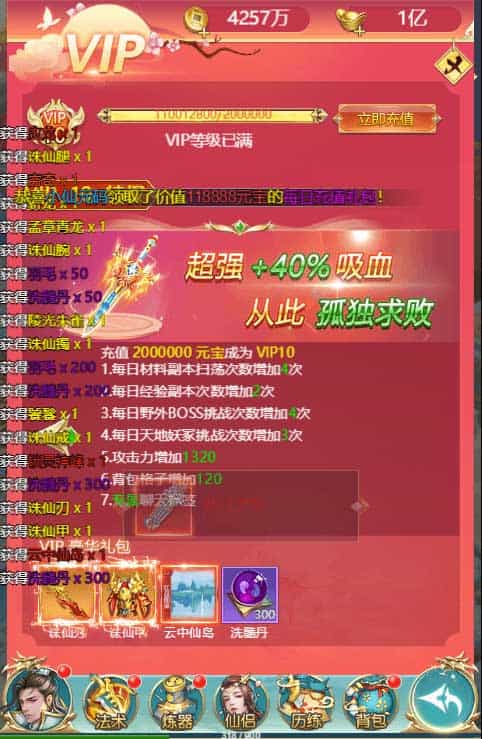 苍穹剑诀之斩仙情缘H5_三网H5仙侠苍穹剑诀之斩仙情缘H5