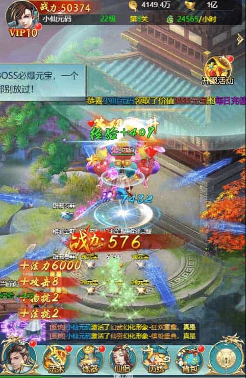 苍穹剑诀之斩仙情缘H5_三网H5仙侠苍穹剑诀之斩仙情缘H5