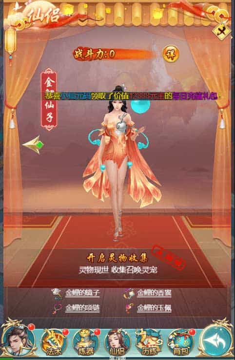 苍穹剑诀之斩仙情缘H5_三网H5仙侠苍穹剑诀之斩仙情缘H5