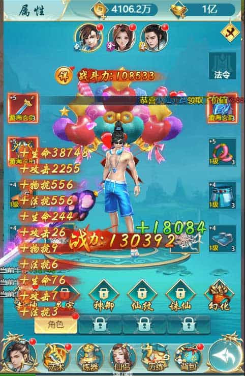 苍穹剑诀之斩仙情缘H5_三网H5仙侠苍穹剑诀之斩仙情缘H5