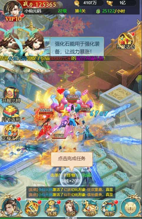 苍穹剑诀之斩仙情缘H5_三网H5仙侠苍穹剑诀之斩仙情缘H5