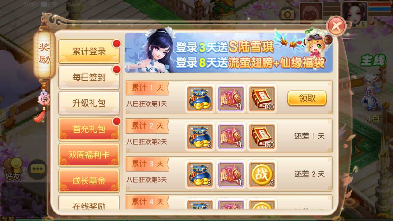 梦幻诛仙完美十三职业修复版_卡通Q萌回合手游_Linux服务端源码