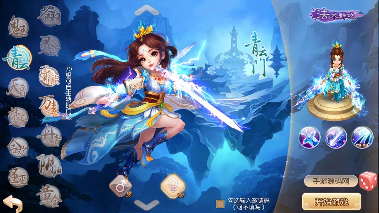 梦幻诛仙完美十三职业修复版_卡通Q萌回合手游_Linux服务端源码