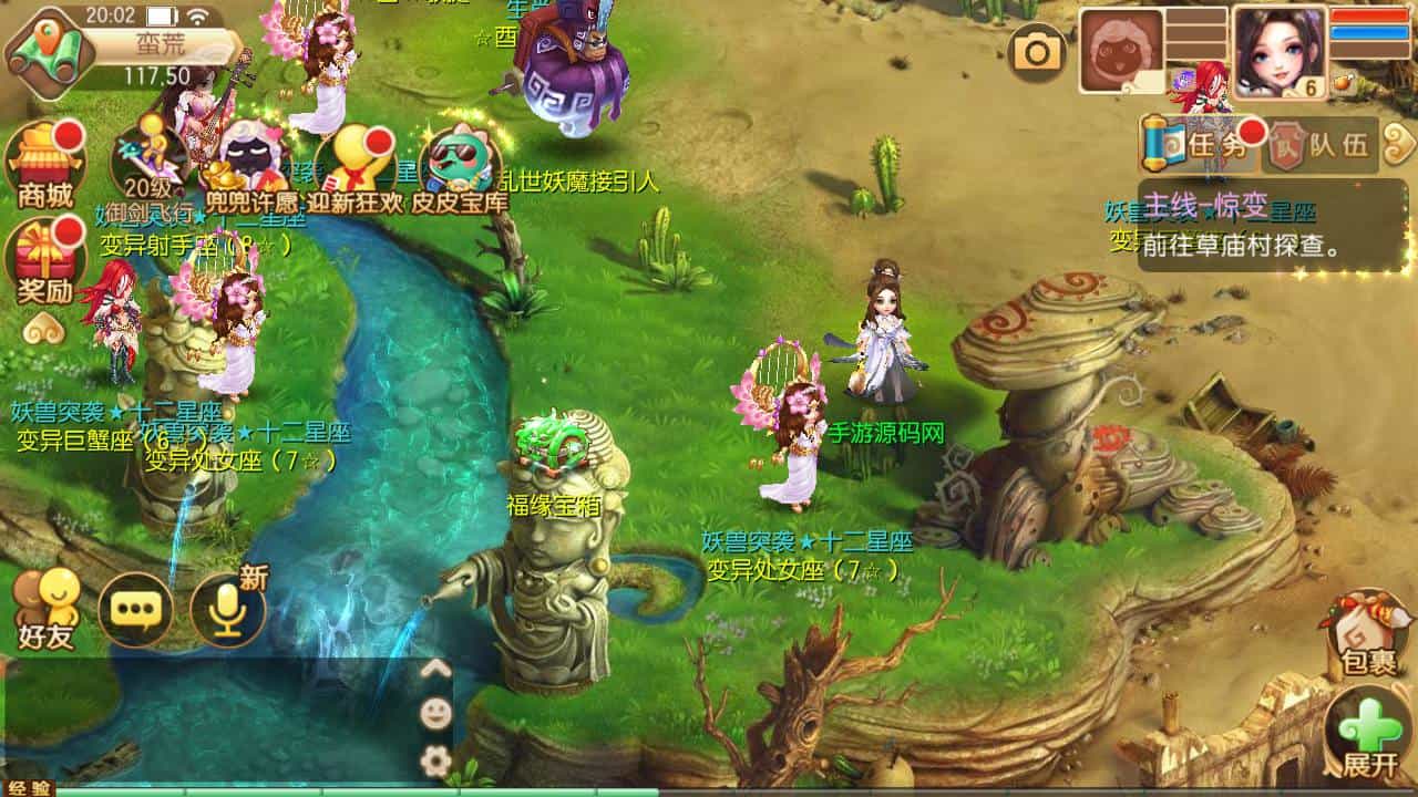 梦幻诛仙完美十三职业修复版_卡通Q萌回合手游_Linux服务端源码