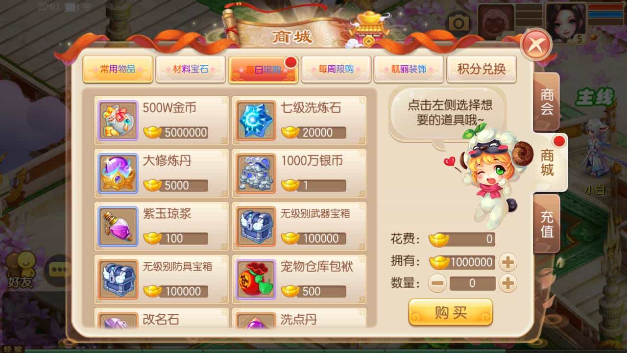 梦幻诛仙完美十三职业修复版_卡通Q萌回合手游_Linux服务端源码