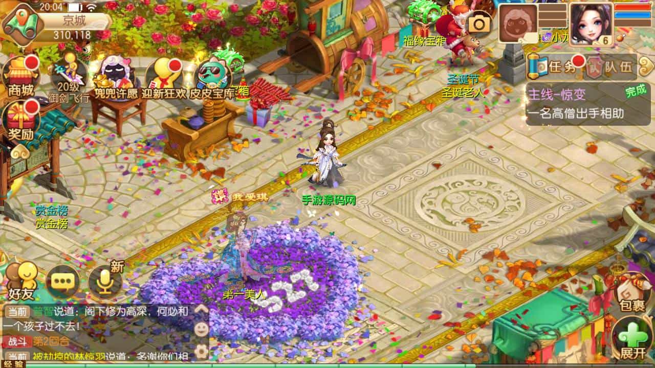 梦幻诛仙完美十三职业修复版_卡通Q萌回合手游_Linux服务端源码