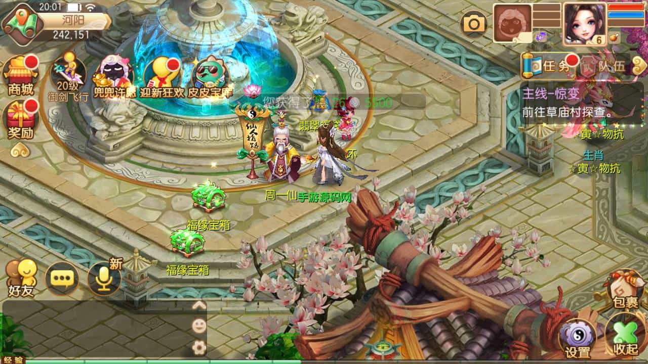 梦幻诛仙完美十三职业修复版_卡通Q萌回合手游_Linux服务端源码