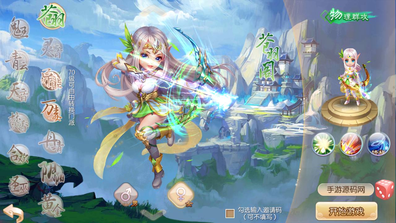 梦幻诛仙完美十三职业修复版_卡通Q萌回合手游_Linux服务端源码