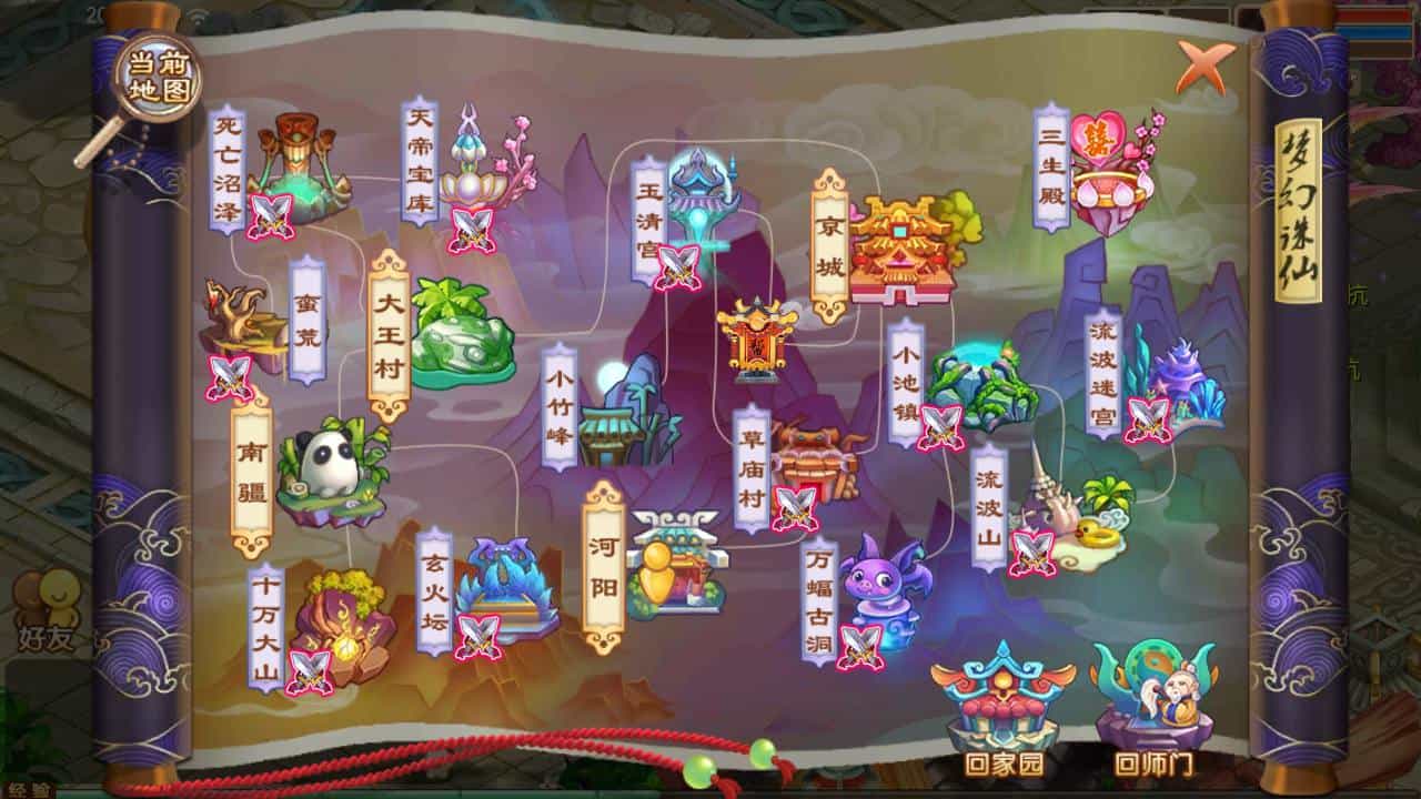 梦幻诛仙完美十三职业修复版_卡通Q萌回合手游_Linux服务端源码