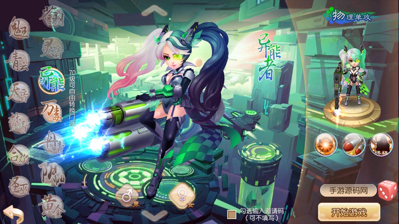 梦幻诛仙完美十三职业修复版_卡通Q萌回合手游_Linux服务端源码