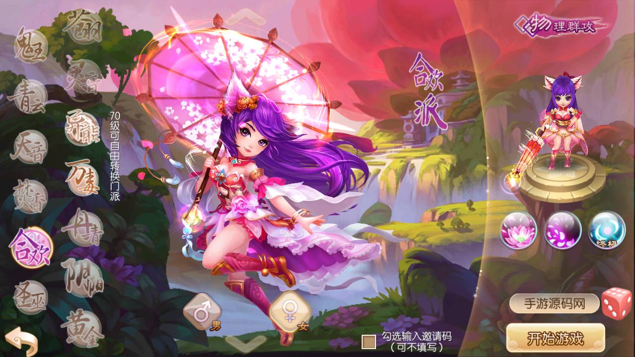 梦幻诛仙完美十三职业修复版_卡通Q萌回合手游_Linux服务端源码