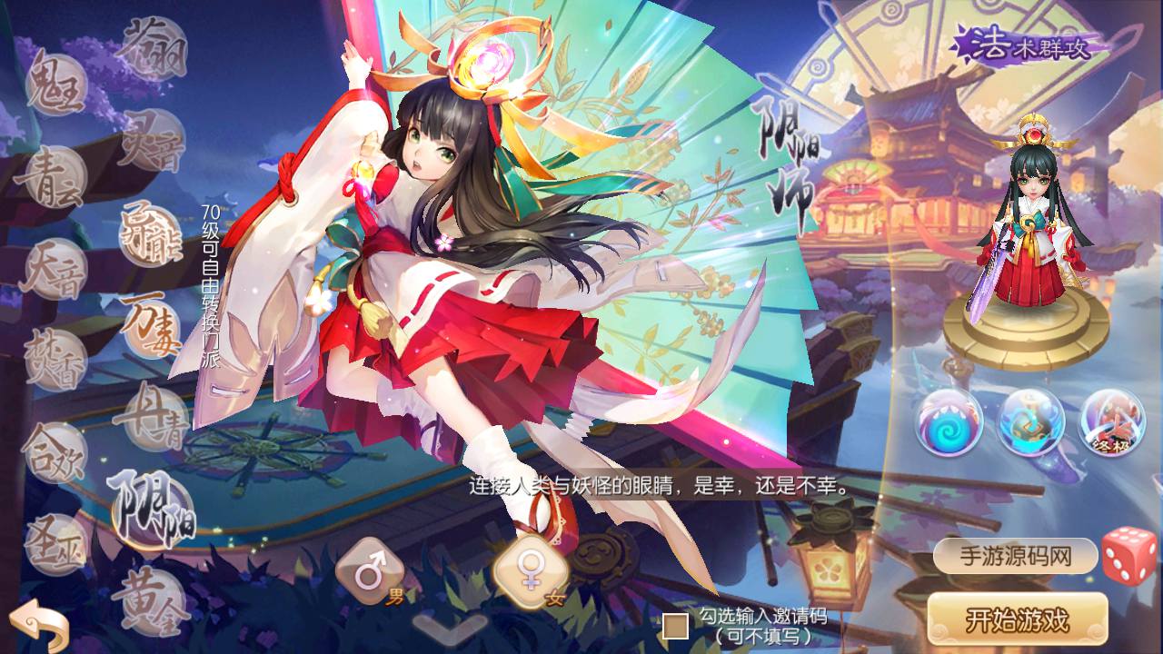 梦幻诛仙完美十三职业修复版_卡通Q萌回合手游_Linux服务端源码