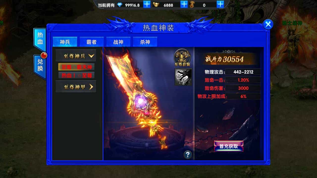 最新幽冥传奇之极武尊者二开修改版传奇手游_Win服务端源码