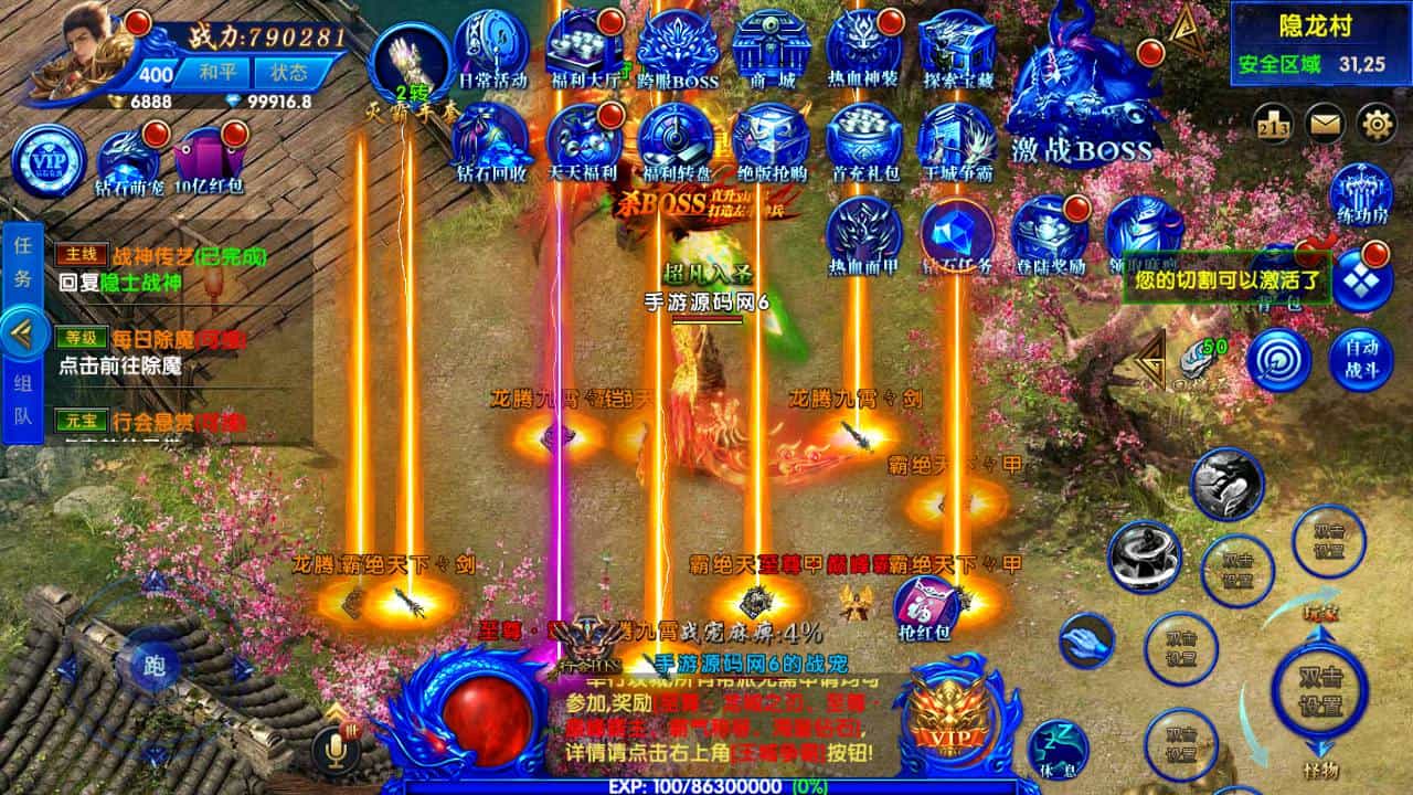 最新幽冥传奇之极武尊者二开修改版传奇手游_Win服务端源码