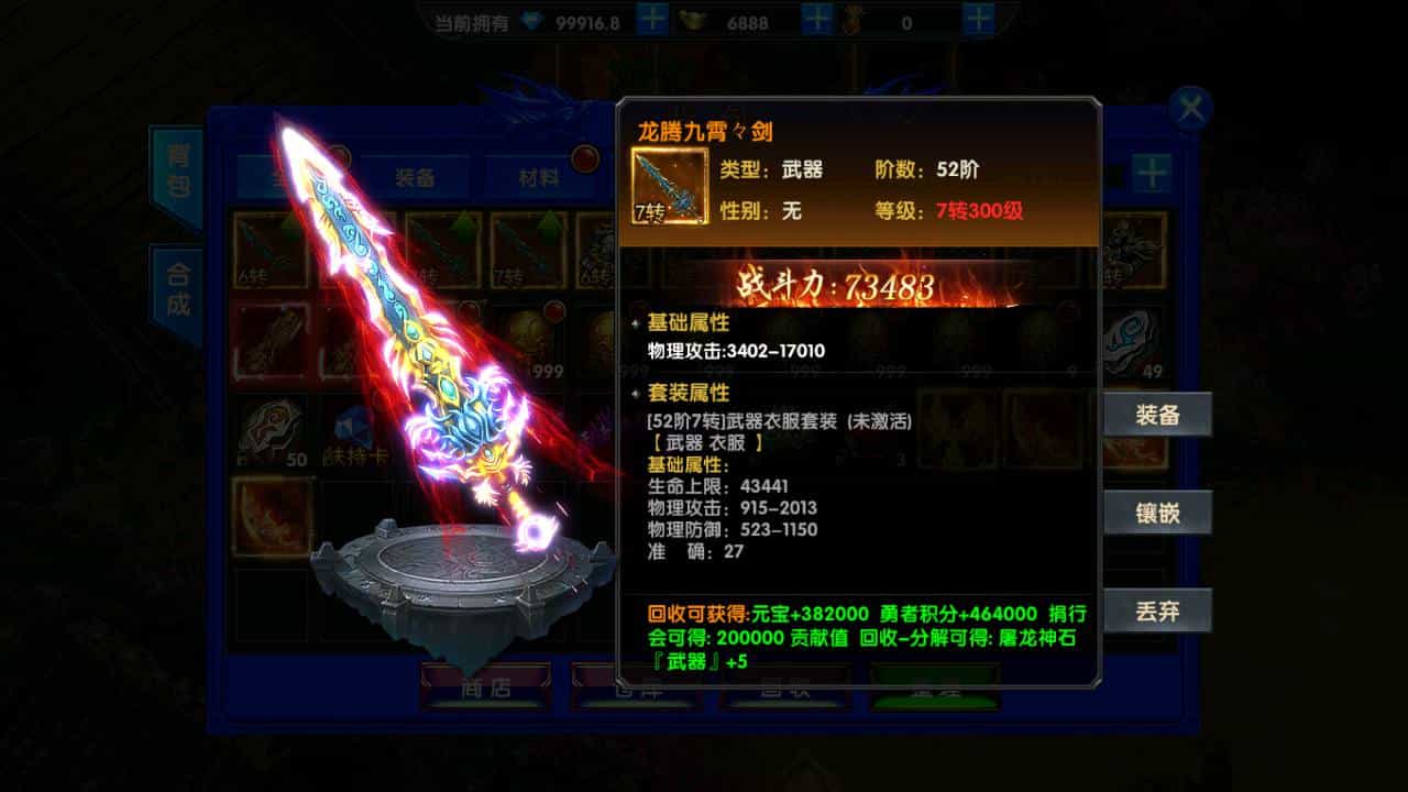 最新幽冥传奇之极武尊者二开修改版传奇手游_Win服务端源码