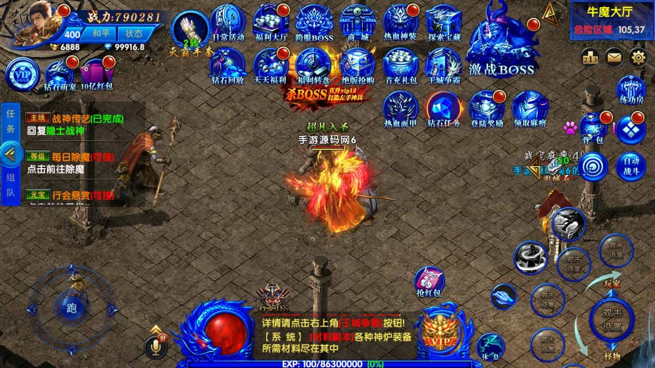 最新幽冥传奇之极武尊者二开修改版传奇手游_Win服务端源码