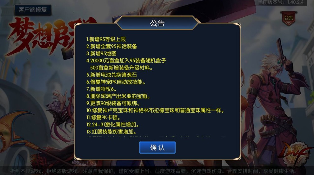 阿拉德之怒之启程阿拉德龙环版商业开服端_经典横版剧情闯关格斗手游_linux服务端源码