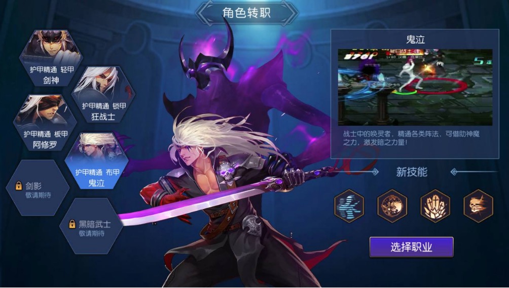 阿拉德之怒之启程阿拉德龙环版商业开服端_经典横版剧情闯关格斗手游_linux服务端源码