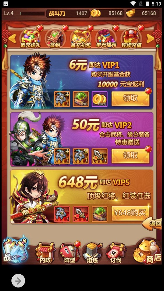 爆轰三国_三网H5三国策略类剧情回合全网通手游_Win服务端源码