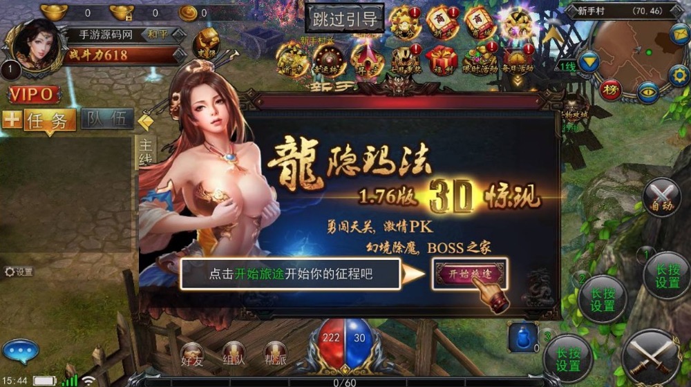 3D变态传奇修复版_典藏版3D复古传奇手游_Win服务端源码