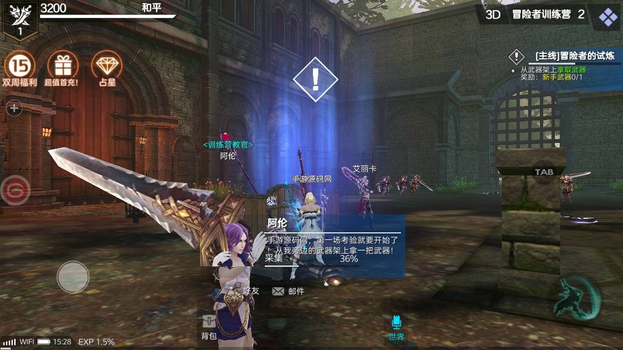 新剑与魔法最终版_国之巅峰3D大型魔幻角色扮演剧情闯关手游_Linux服务端源码