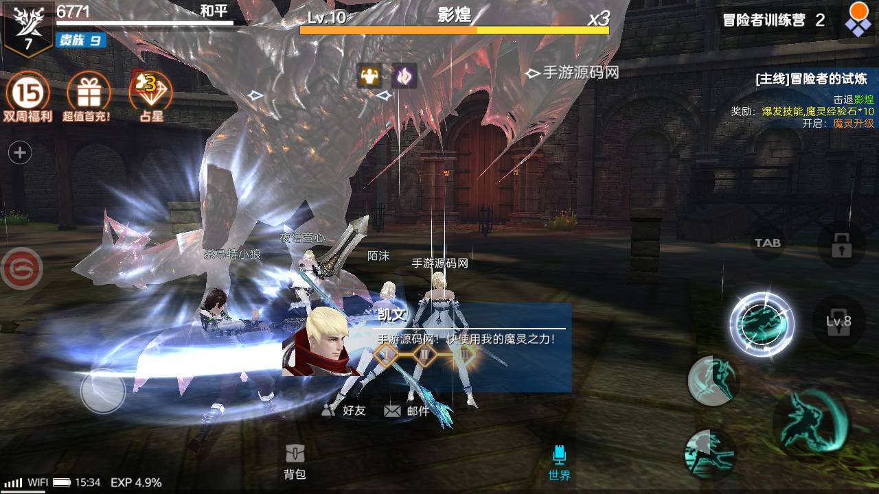 新剑与魔法最终版_国之巅峰3D大型魔幻角色扮演剧情闯关手游_Linux服务端源码