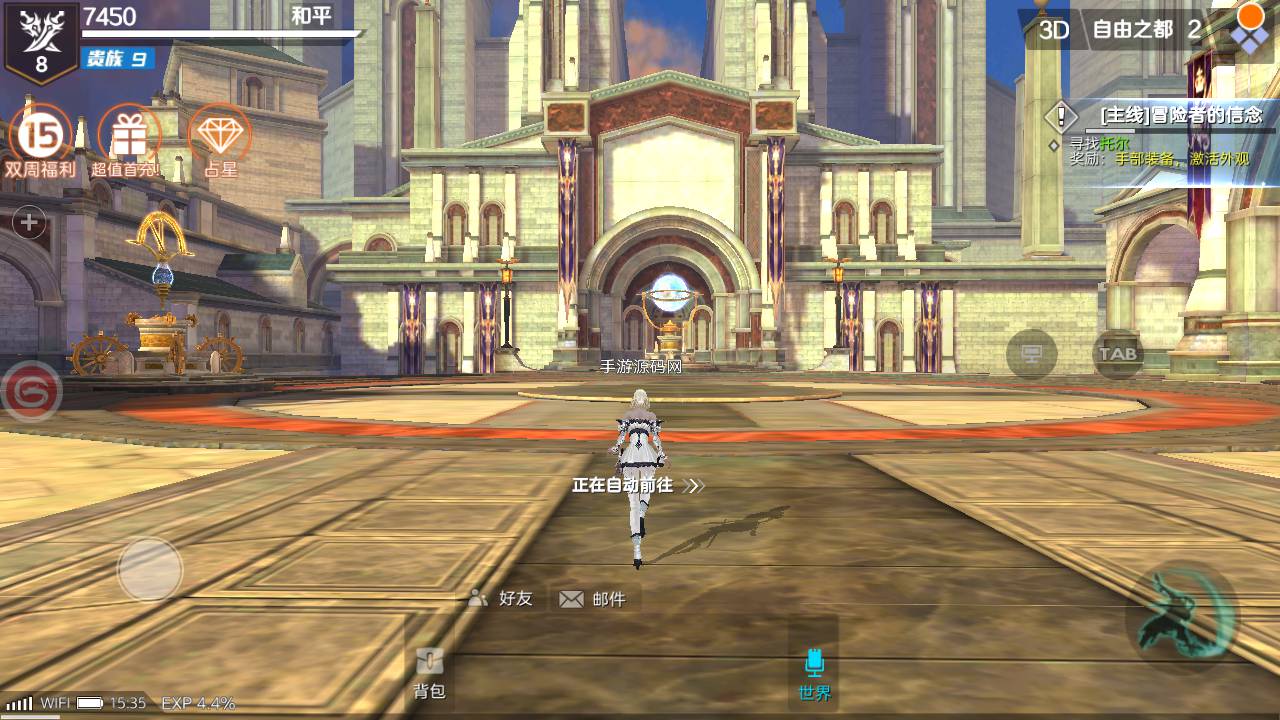 新剑与魔法最终版_国之巅峰3D大型魔幻角色扮演剧情闯关手游_Linux服务端源码